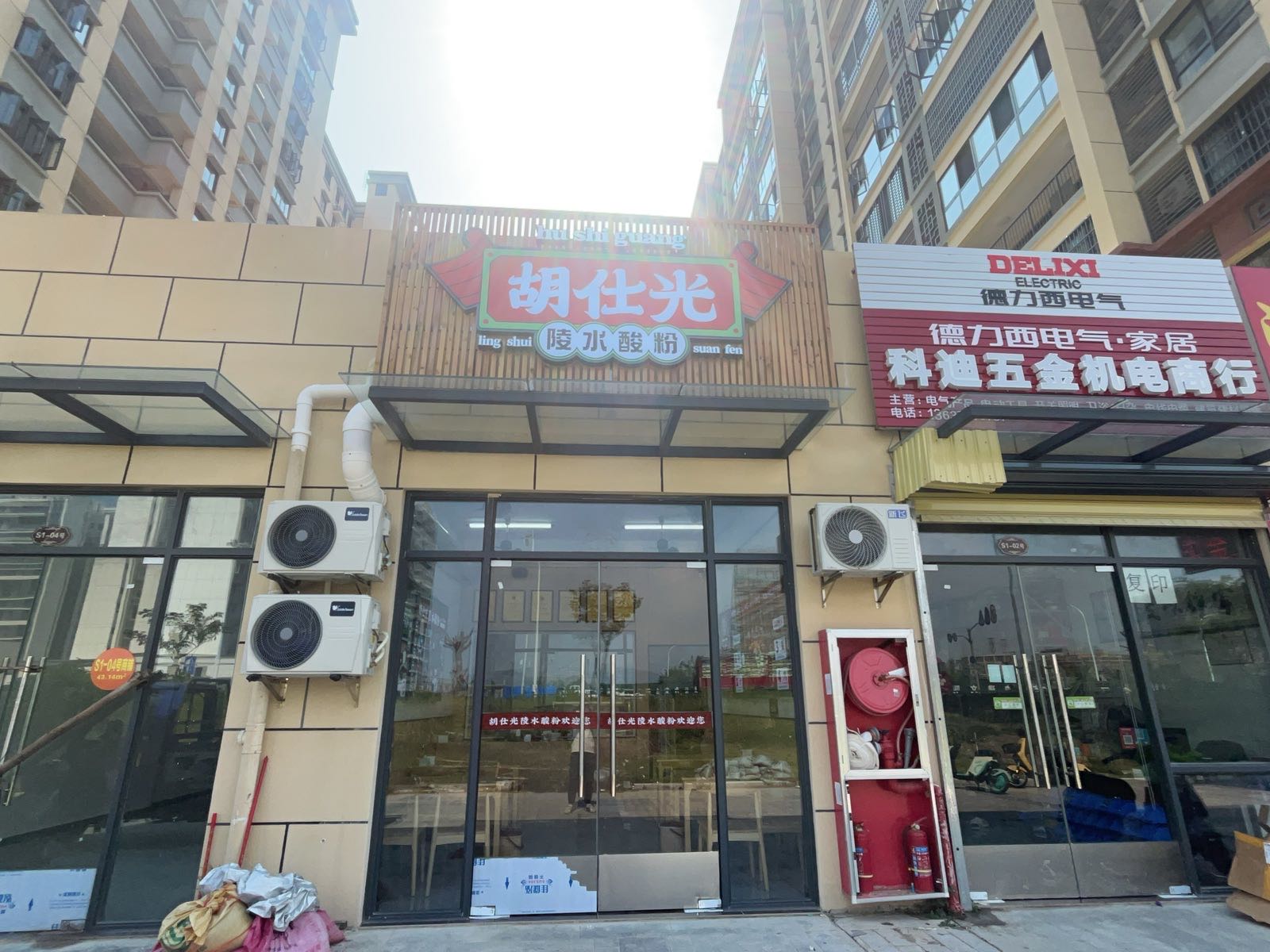 胡仕光陵水酸粉(文黎店)