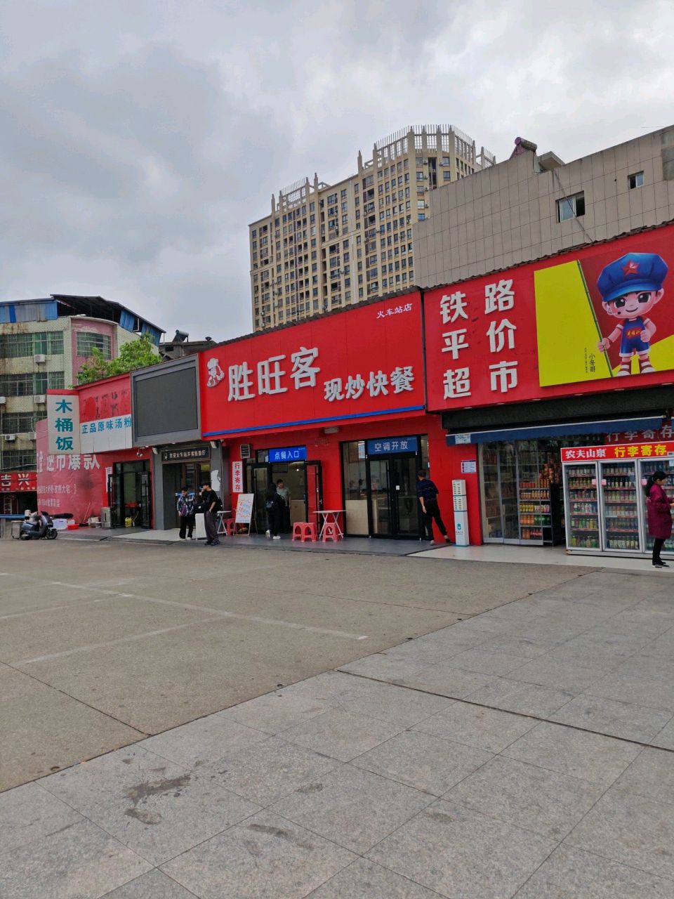 胜旺客中式快餐