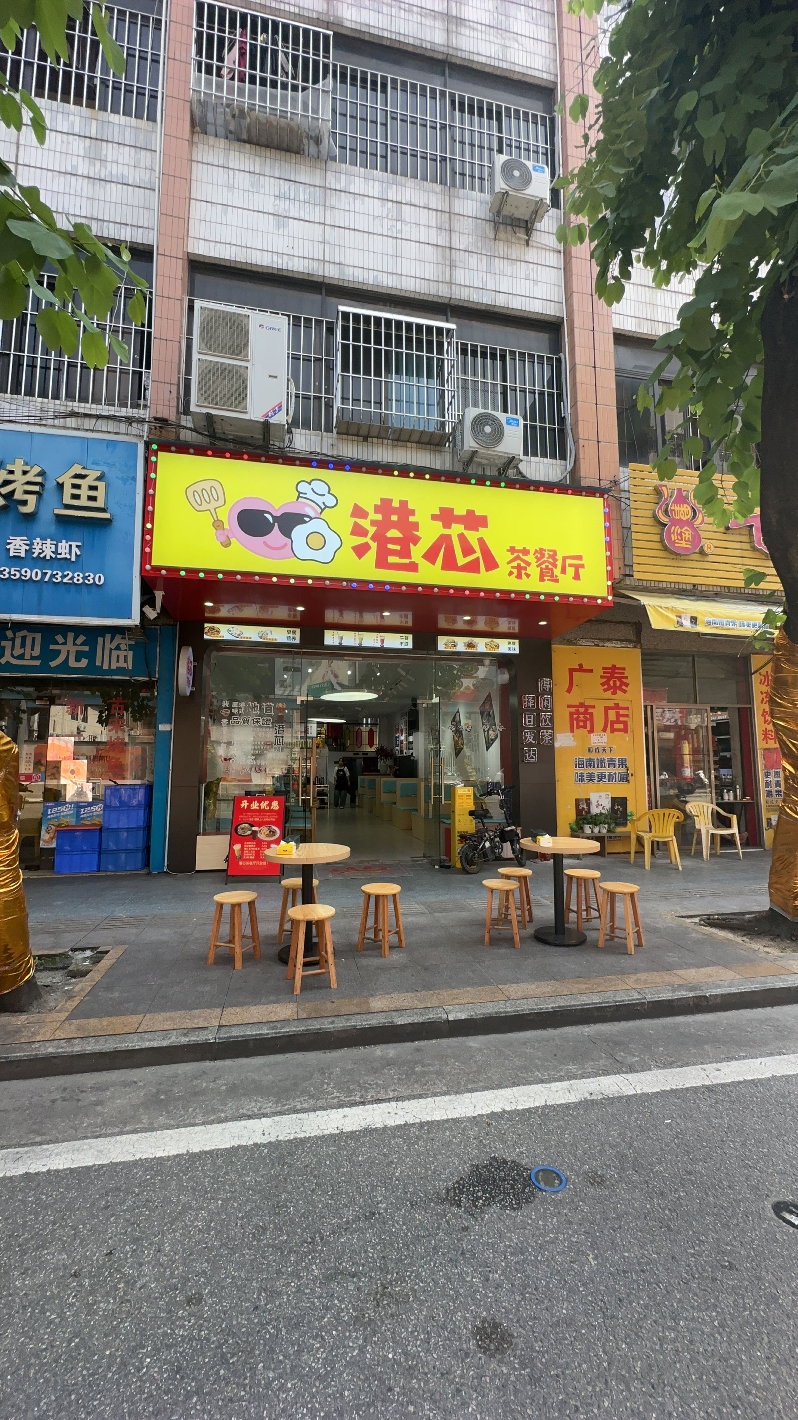 港芯茶餐厅