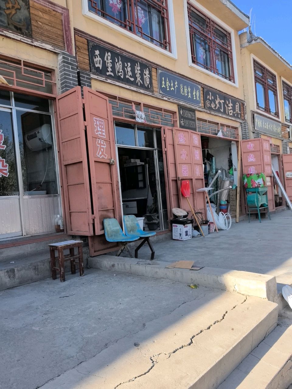 小家电灯洁具