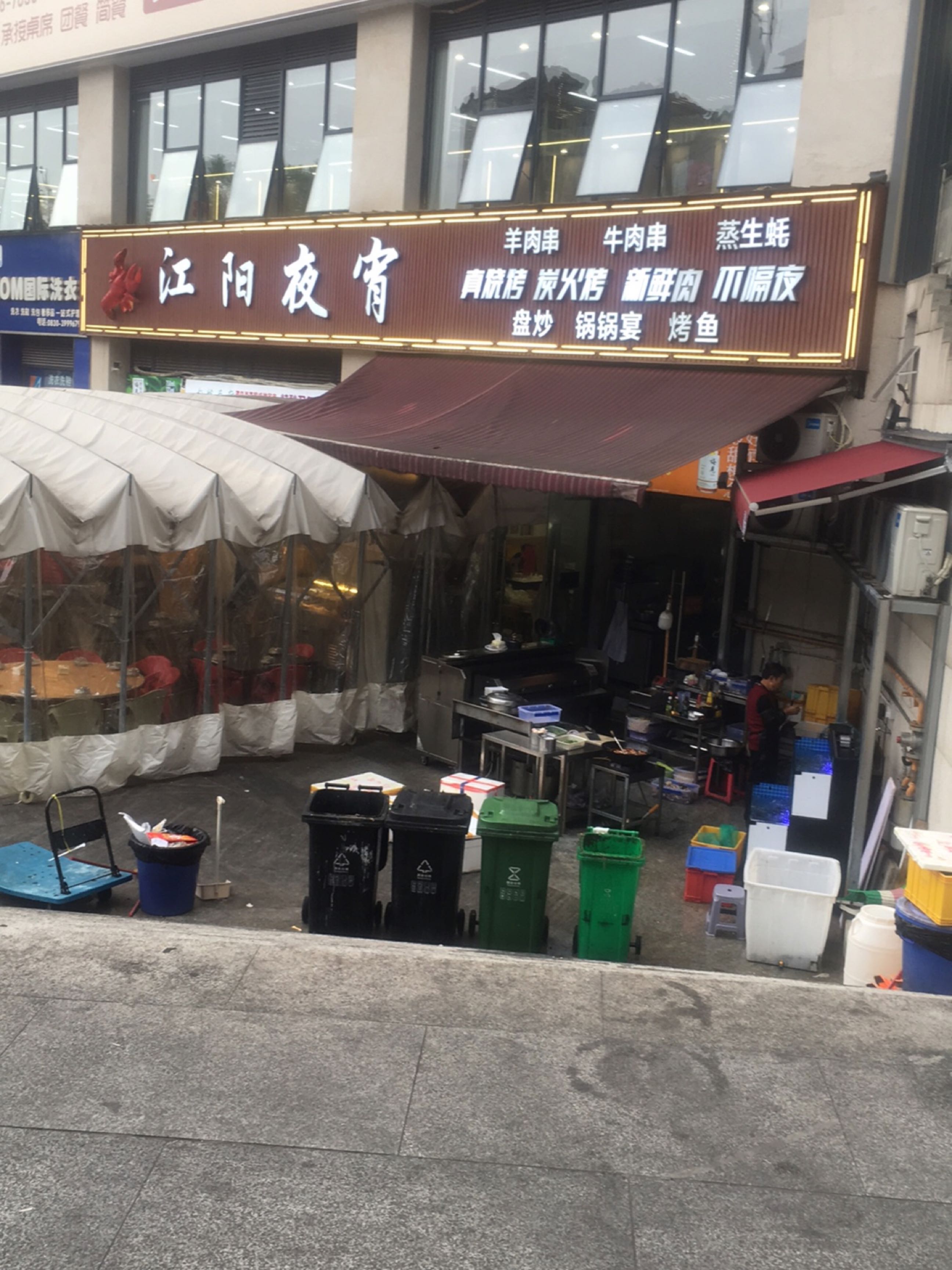 江阳夜宵(领秀新城店)