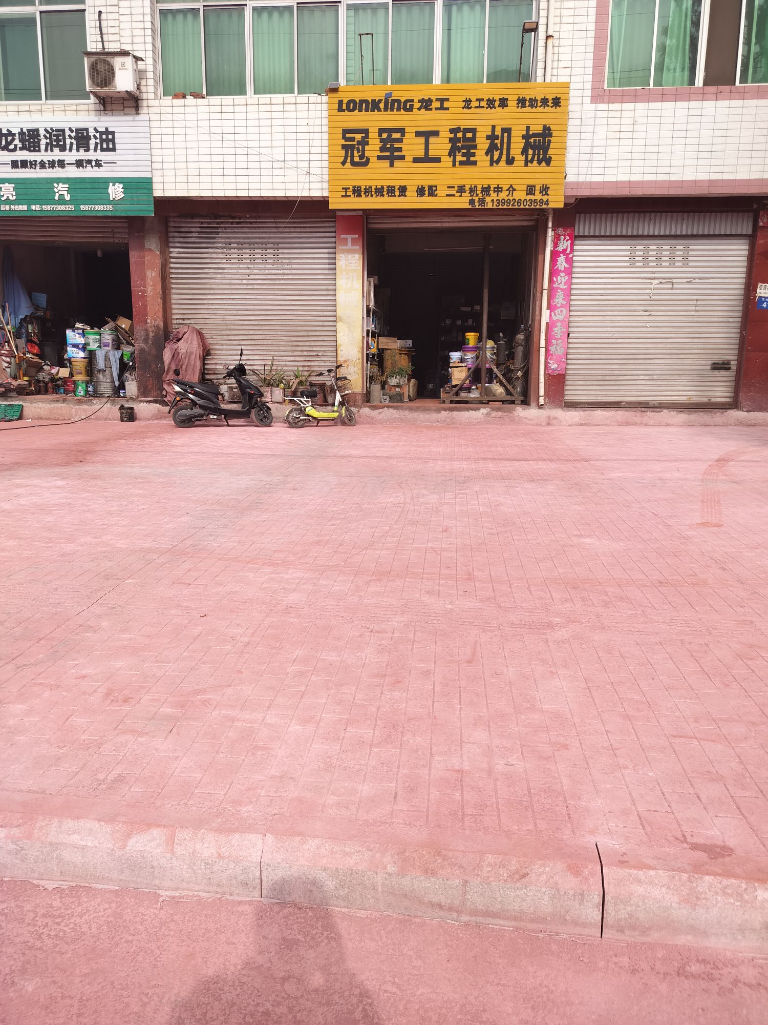 冠军工程机械