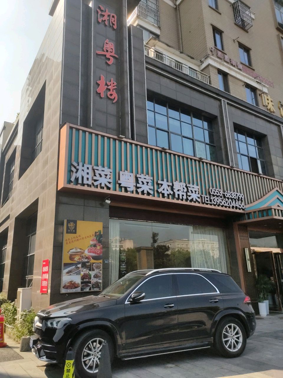 本窠菜湘纹菜粤菜帮涓