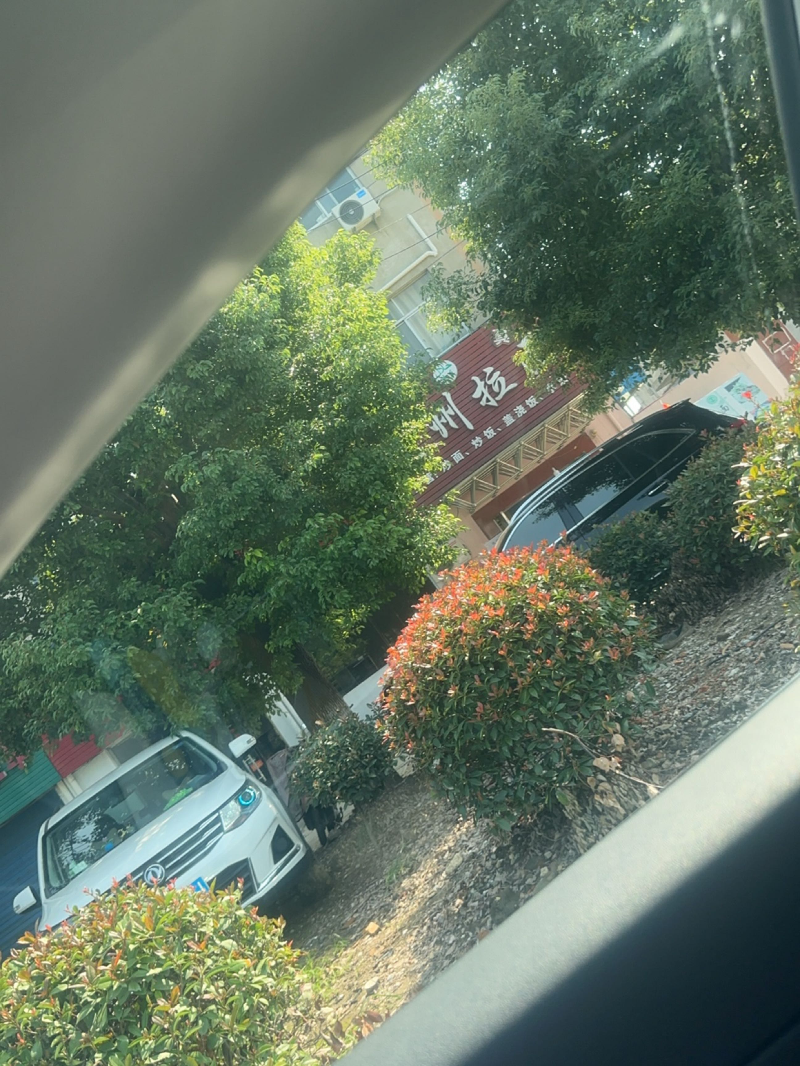 清真兰州拉面(前灵路店)
