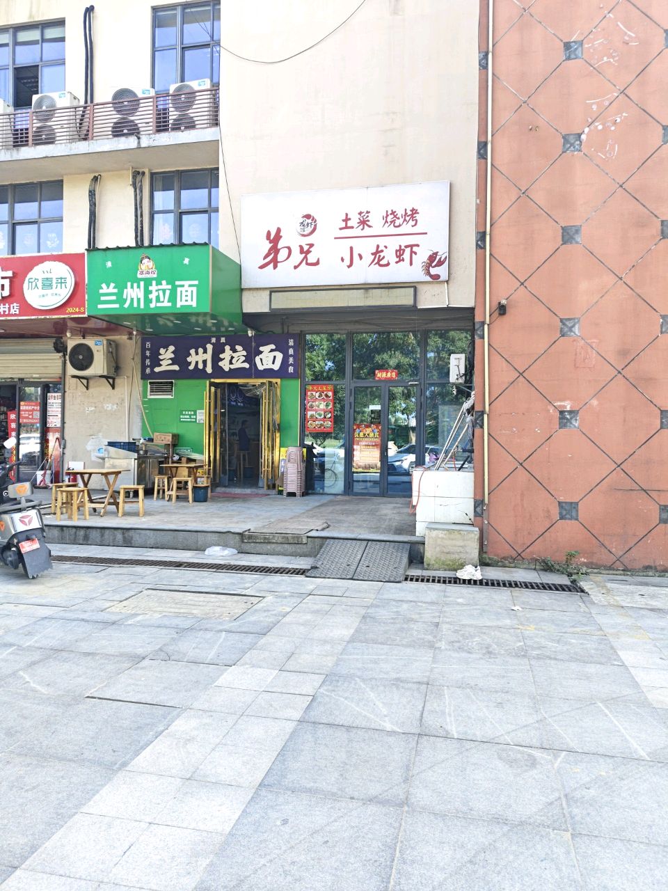 清真兰州拉面(尹东八村一区店)