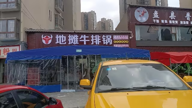 地摊牛排锅