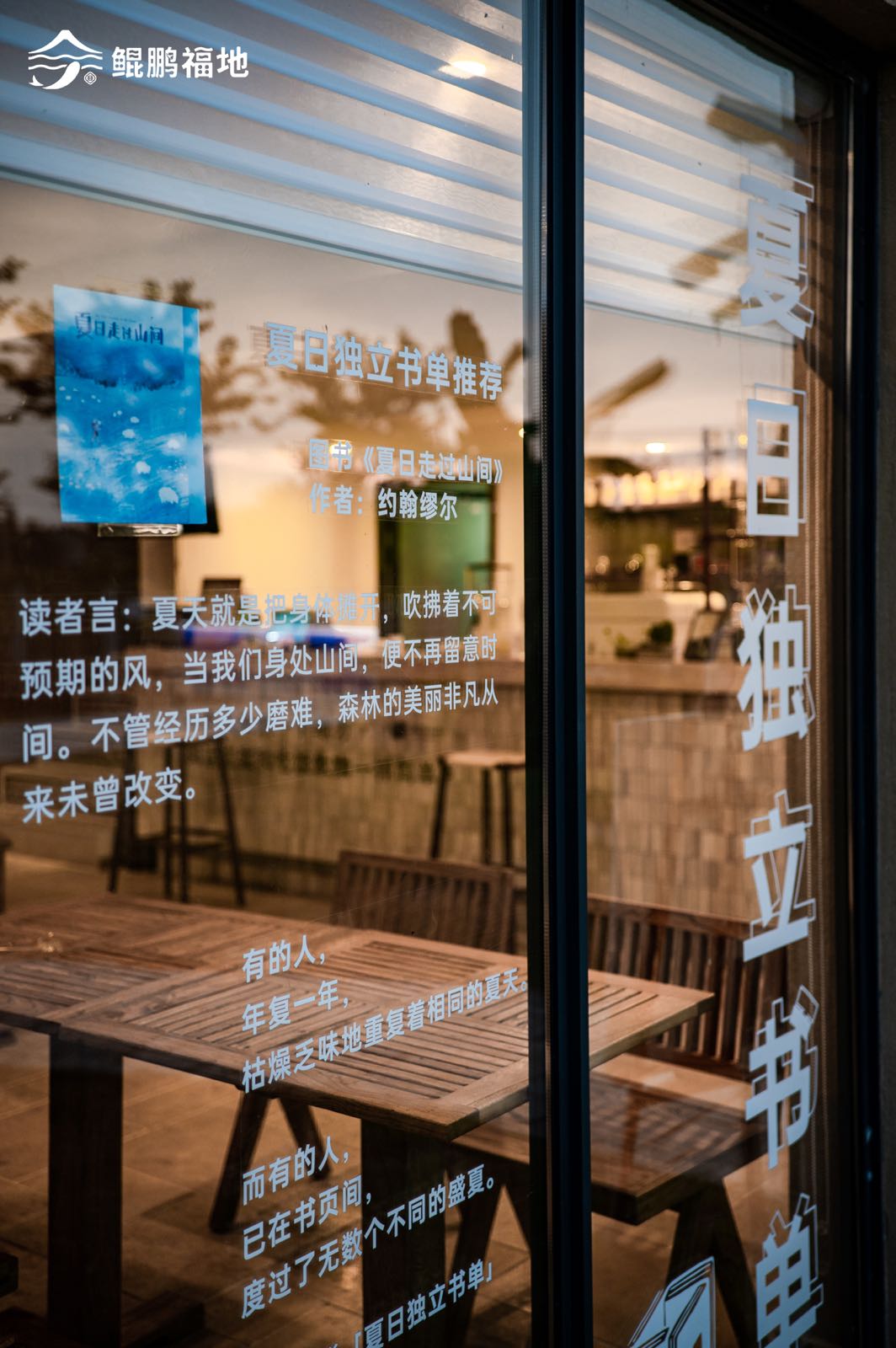 鲲鹏福地鹏垌书巢