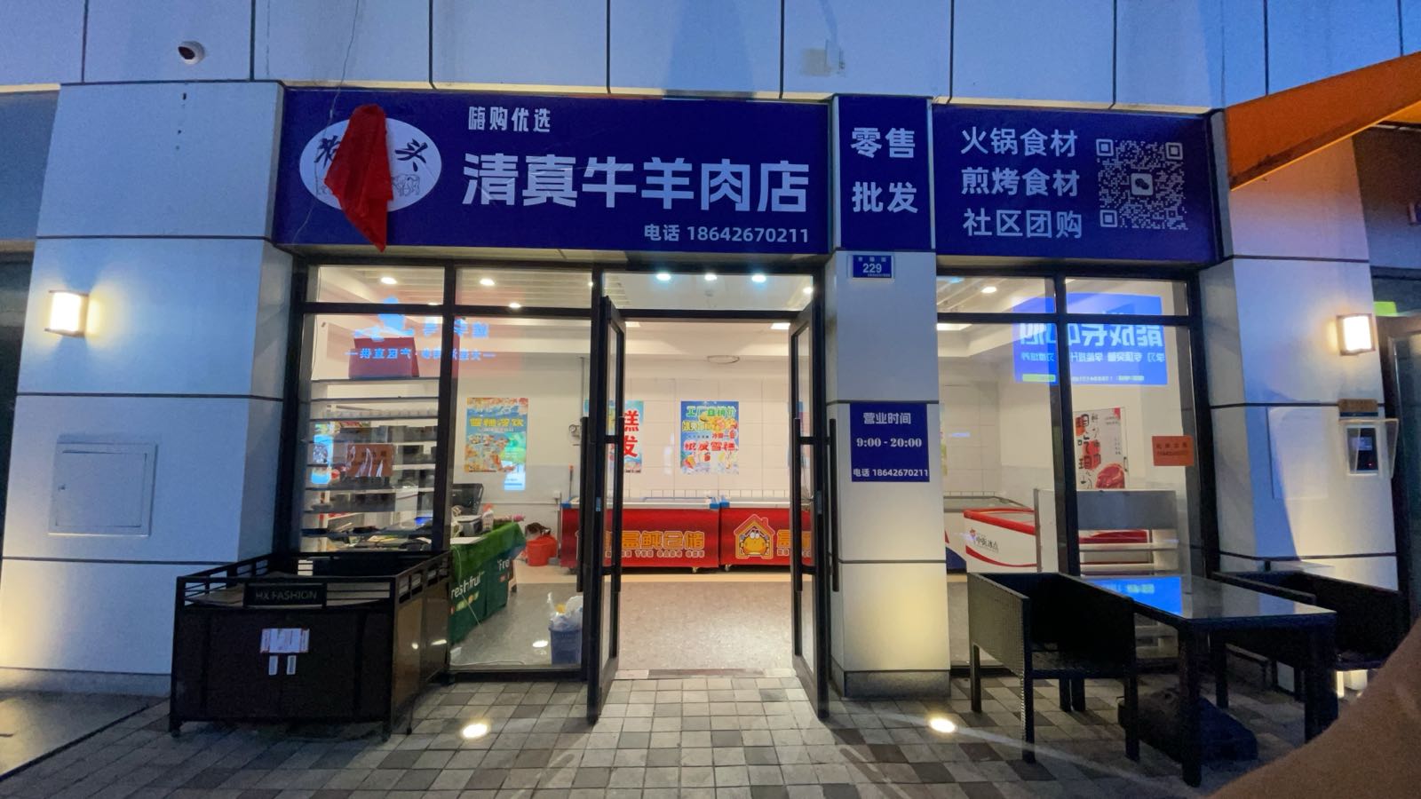 老刘头清真牛羊肉店(汇智云顶)