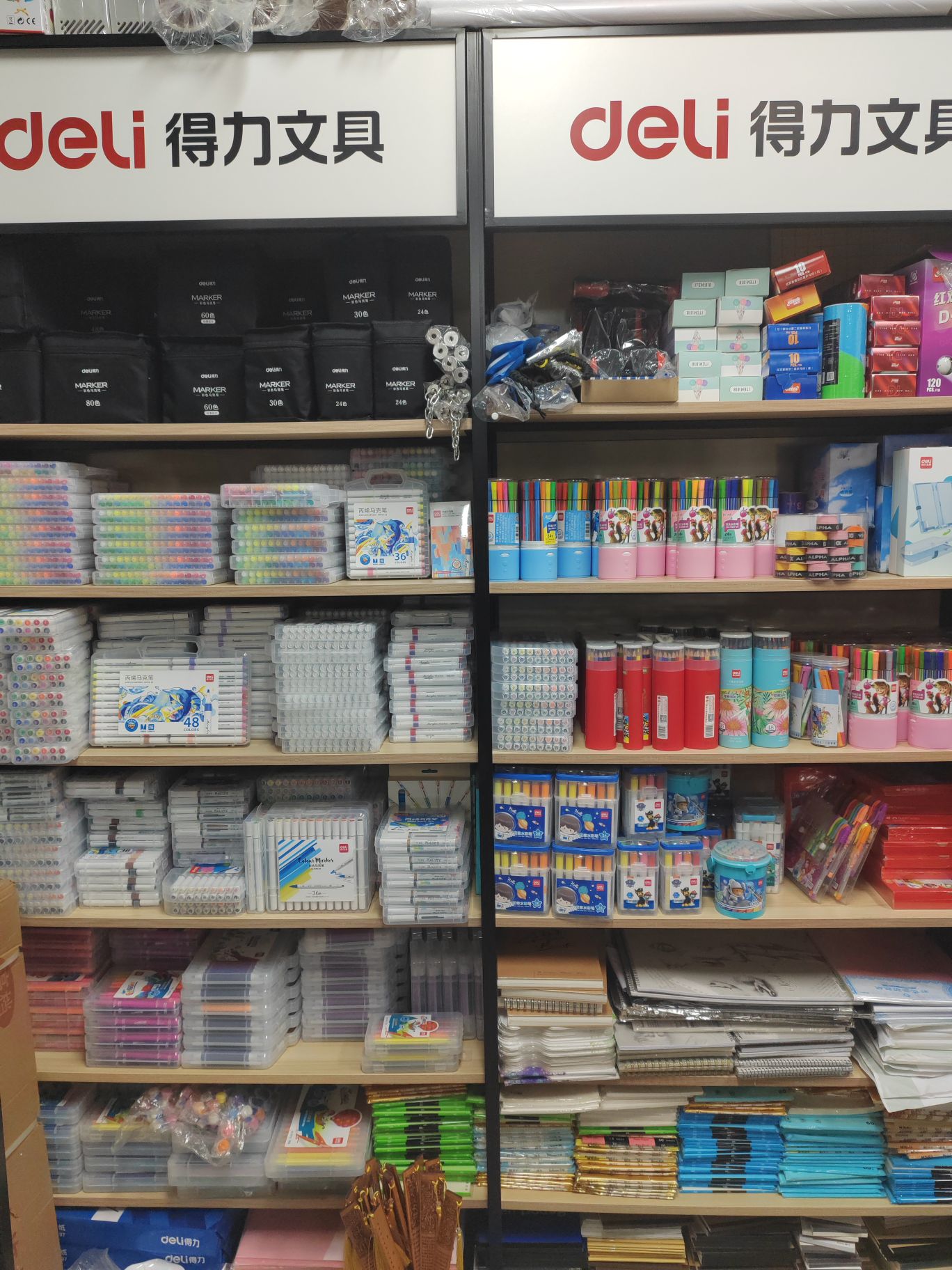 多彩文具(孙桥店)