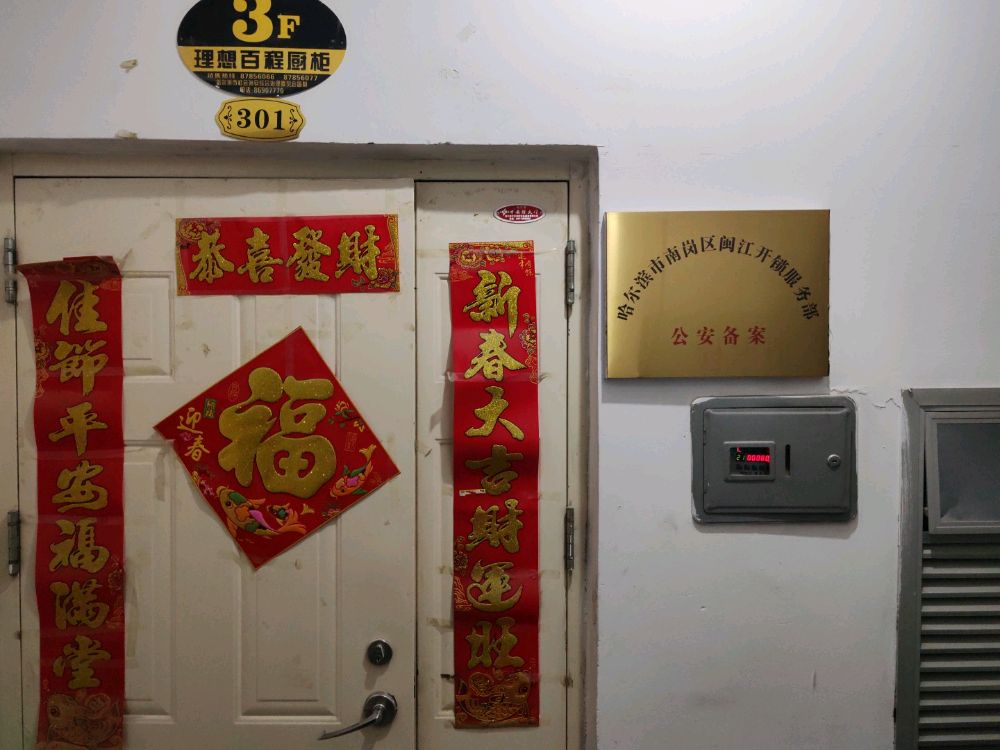 闽江开锁汽车钥匙配遥控器