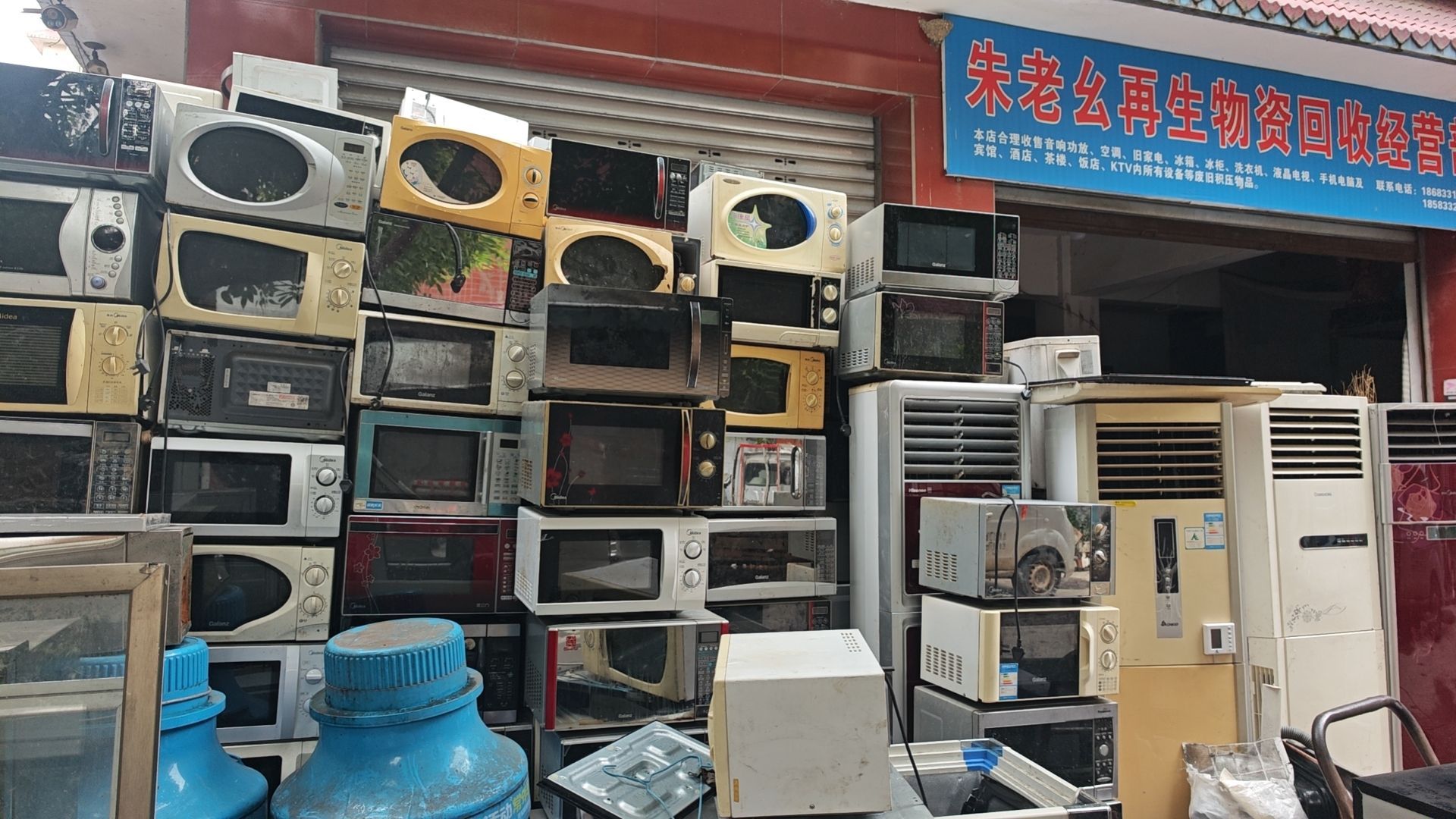 朱老幺二手电器收售经营部