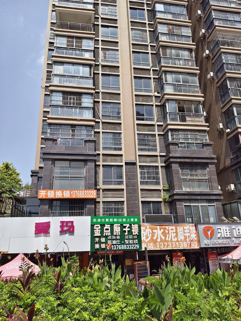 金点原子锁开锁换锁(佛子岭路店)