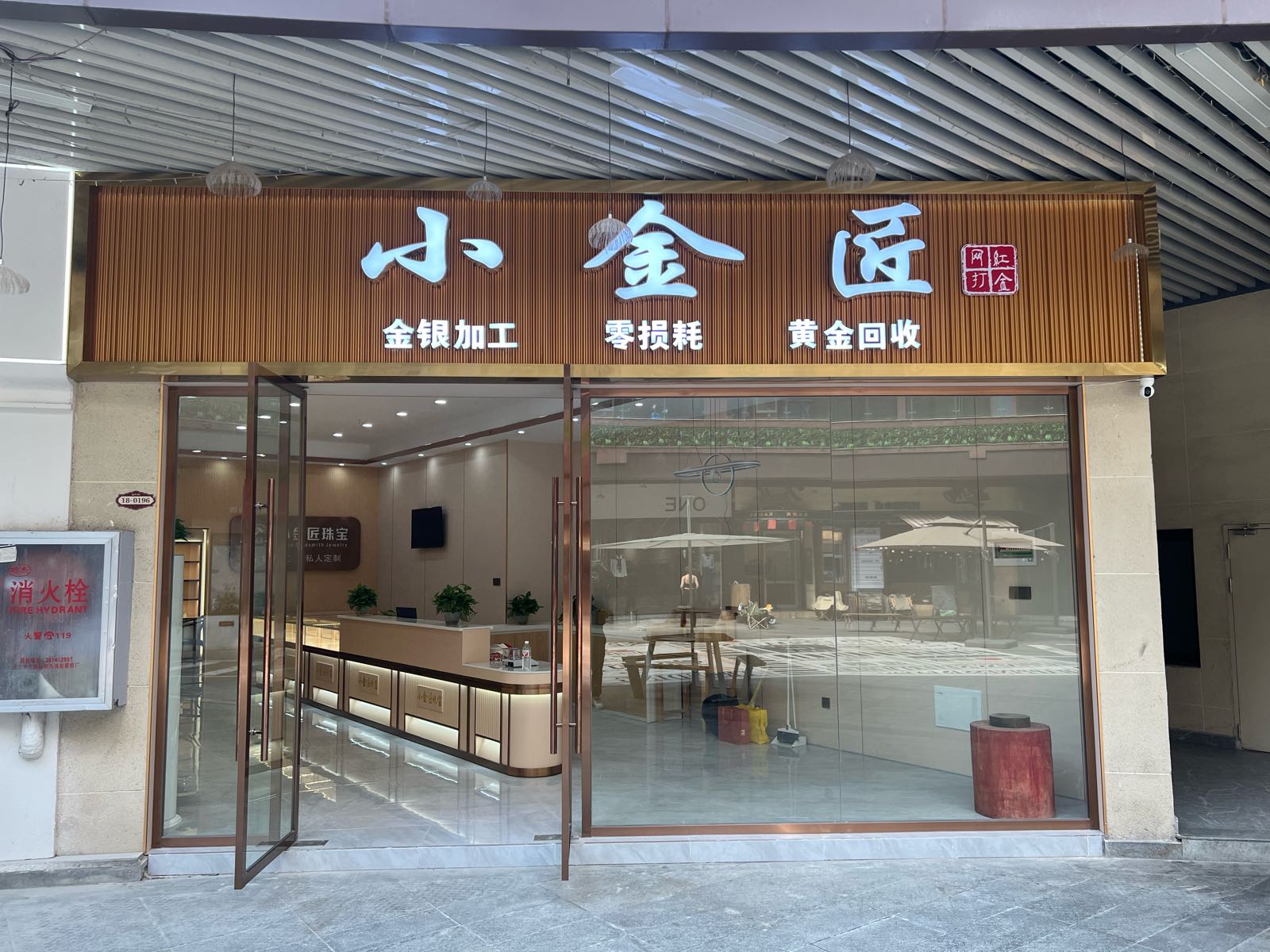 小金匠(孝感吾悦广场店)