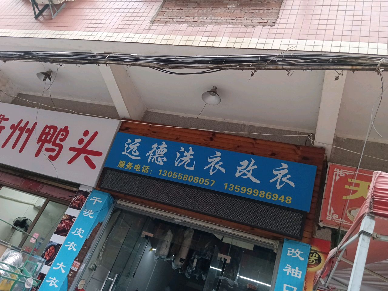 衢州鸭头(霞福西区店)