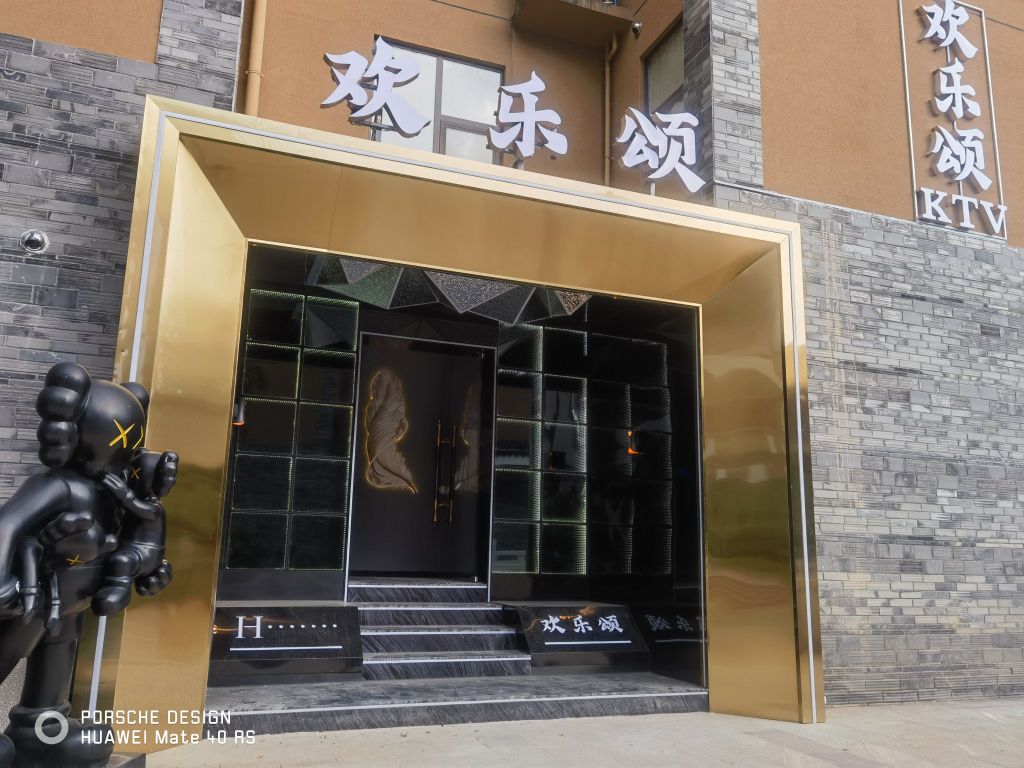 欢乐颂KTV(马鞍路店)