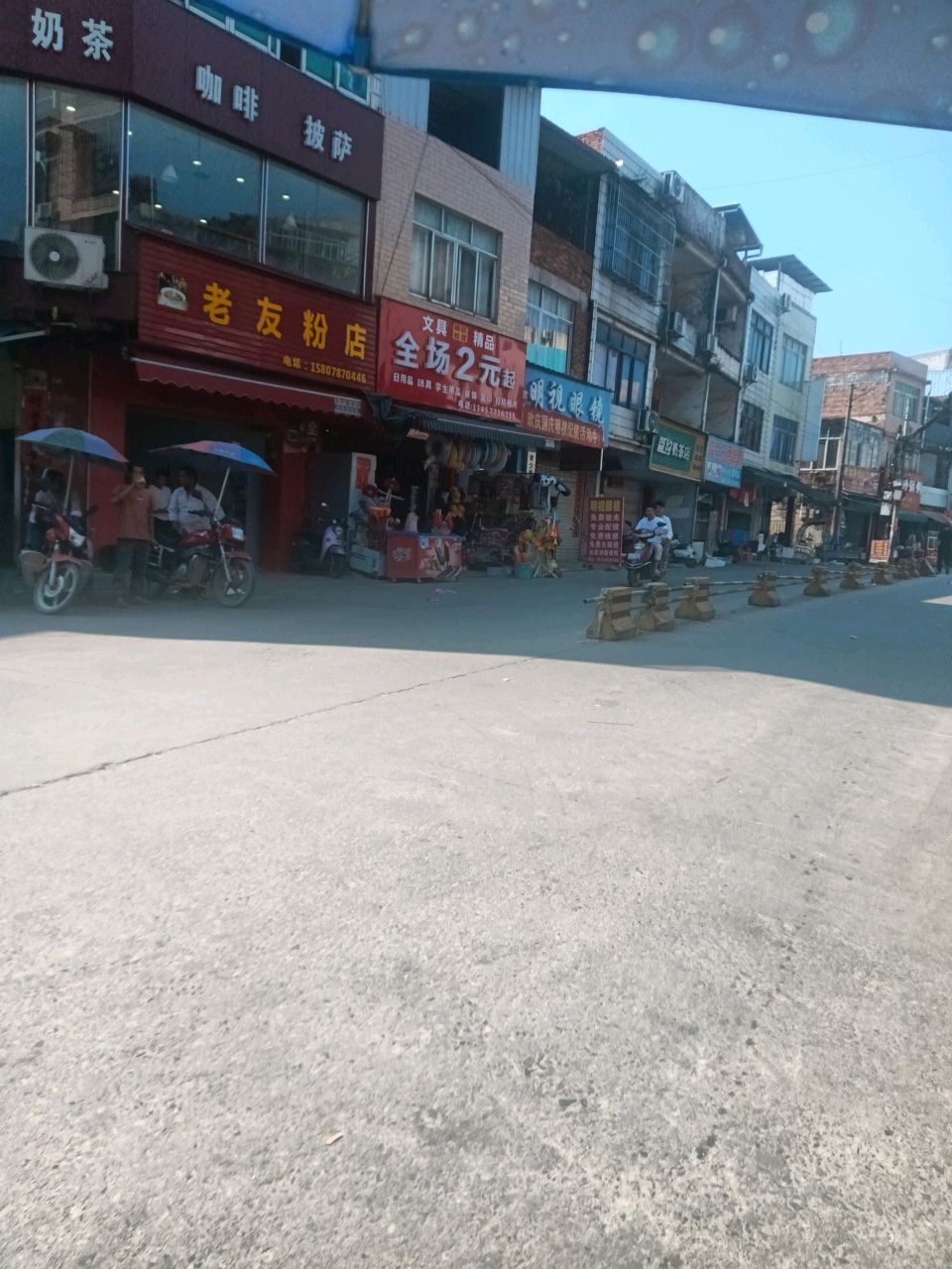 明视眼镜