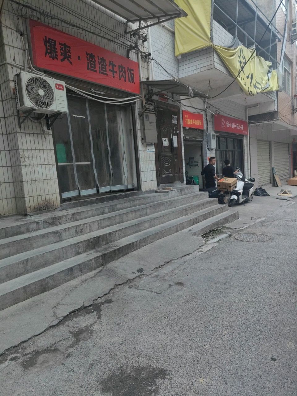 爆爽·渣渣牛肉饭