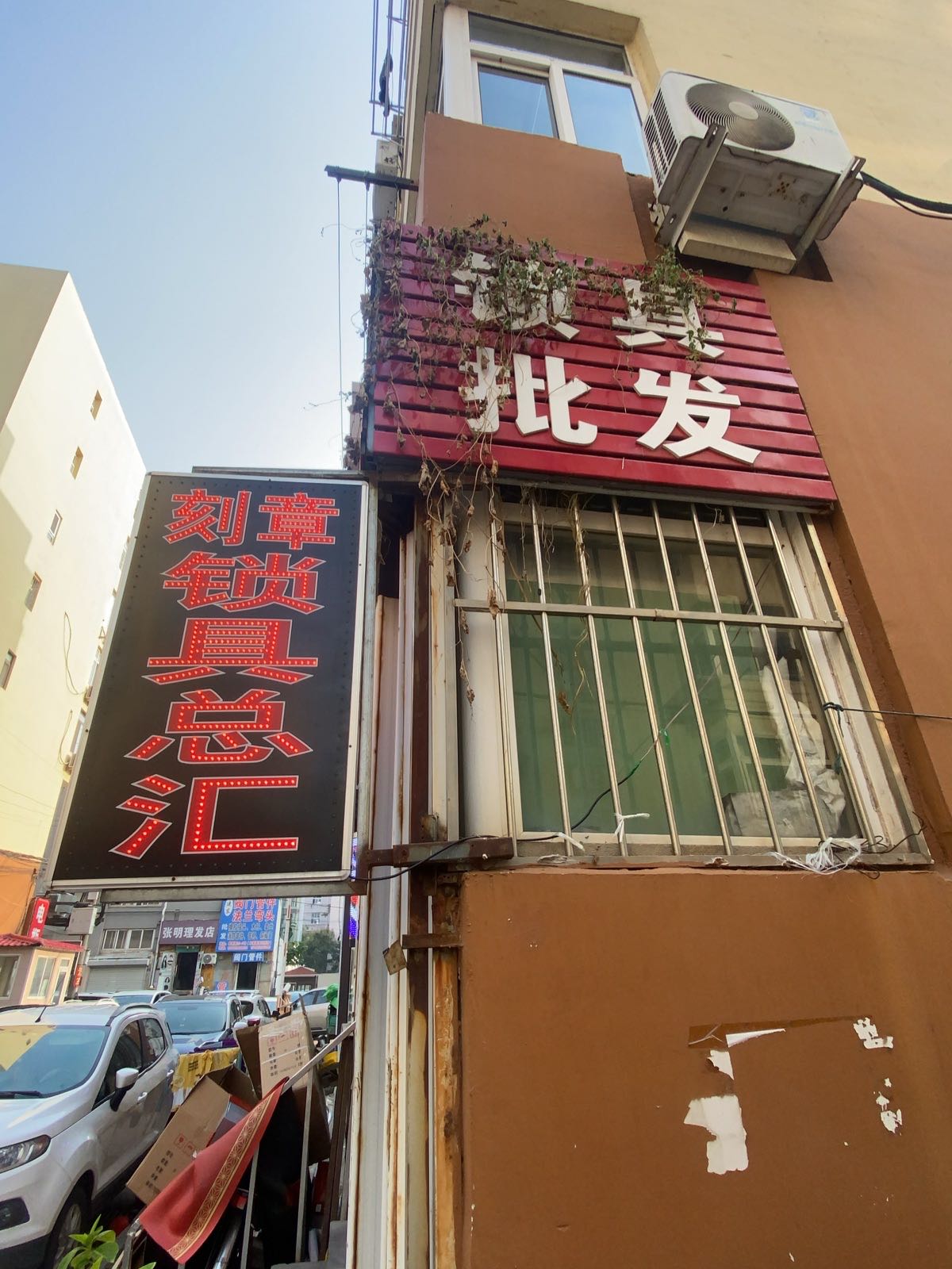 小德开锁服务