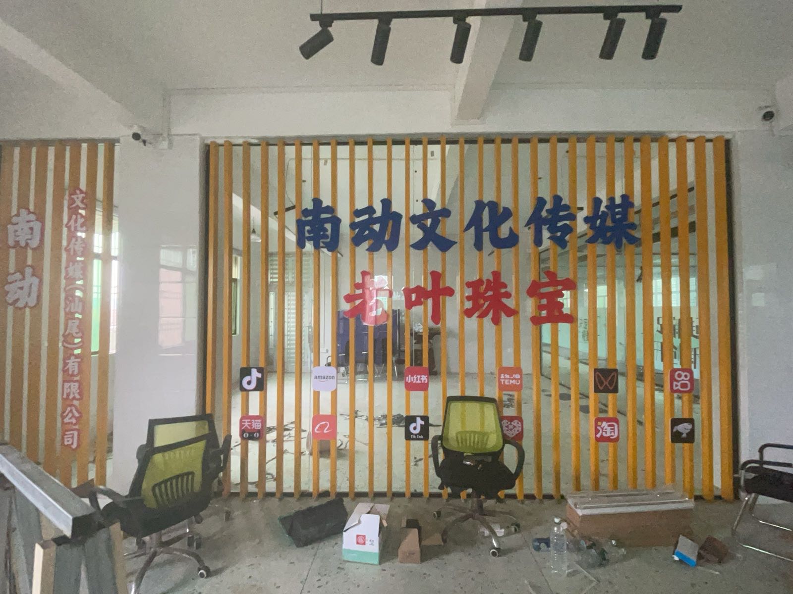 老叶珠宝