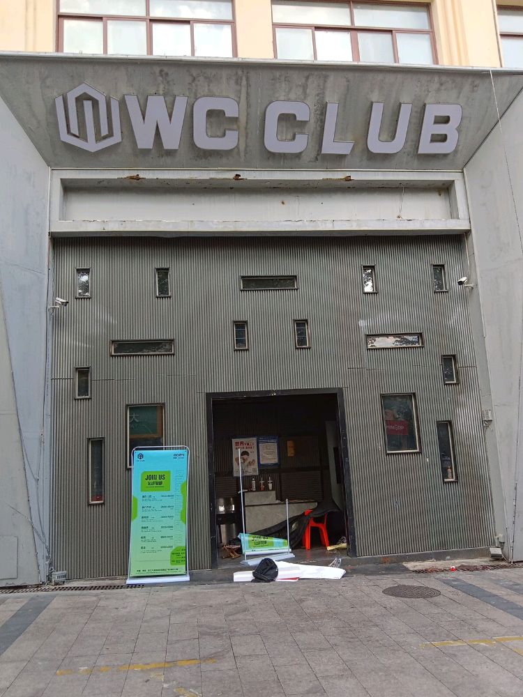 WC CLUB(昌江店)