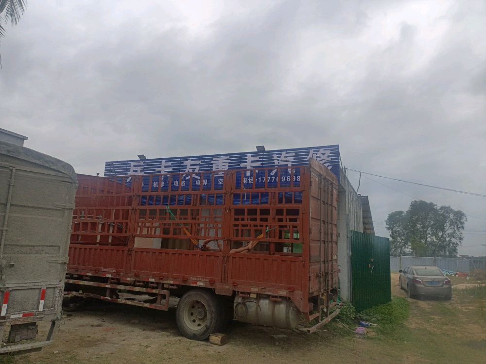 兵卡友重卡汽修