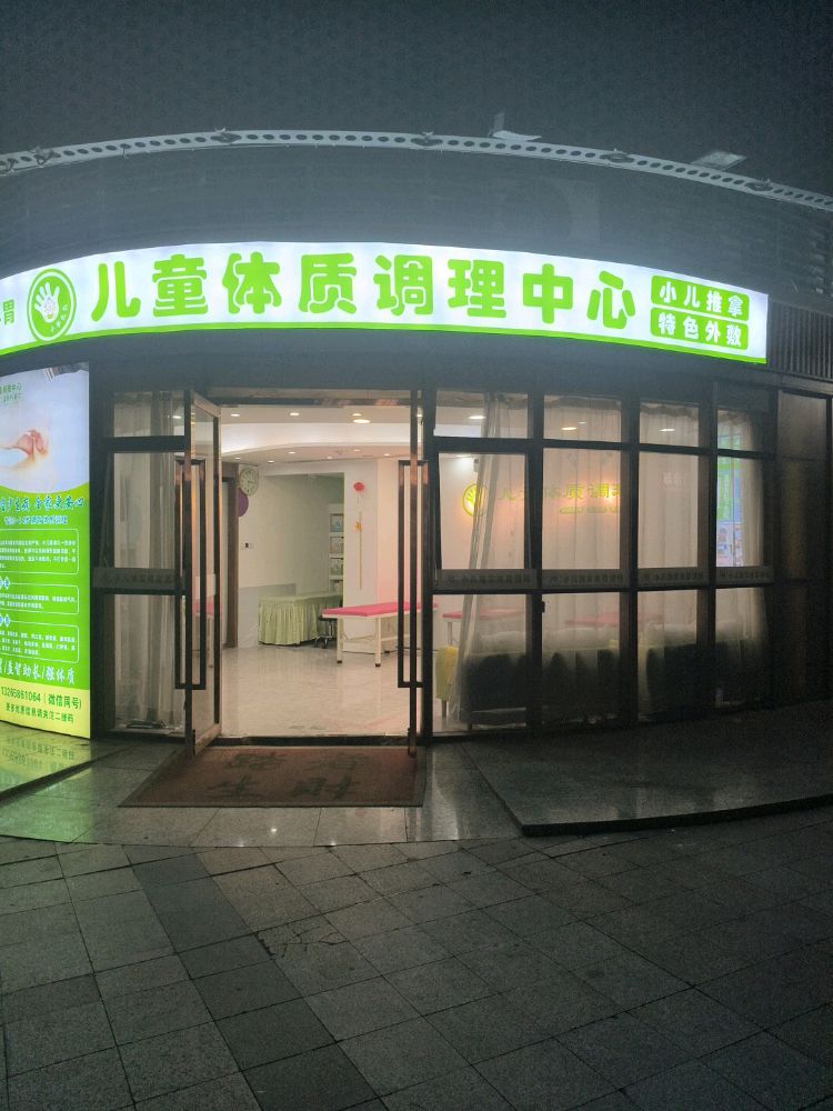 少儿推拿