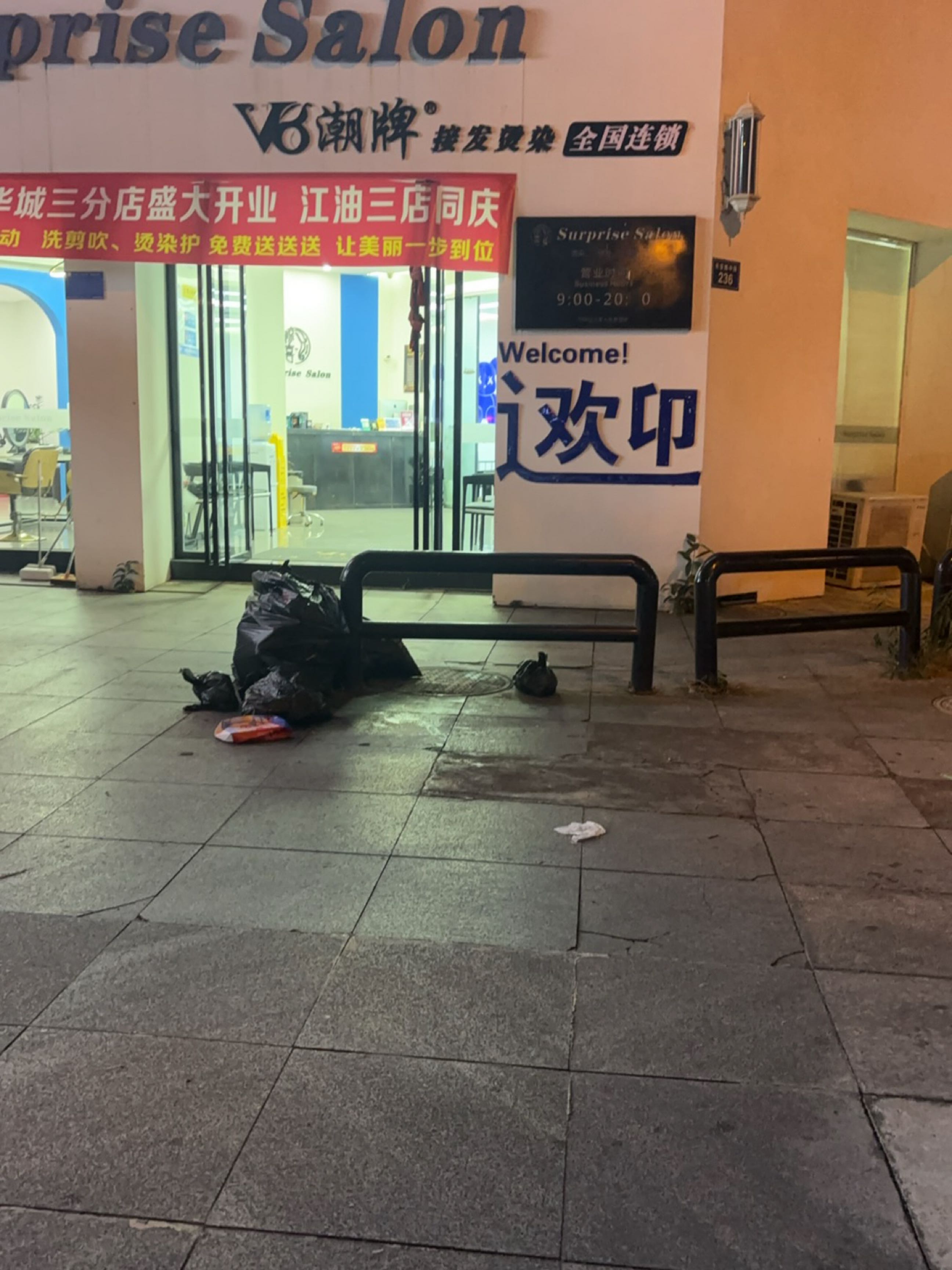 V8潮牌·接发烫染连锁(江油店)