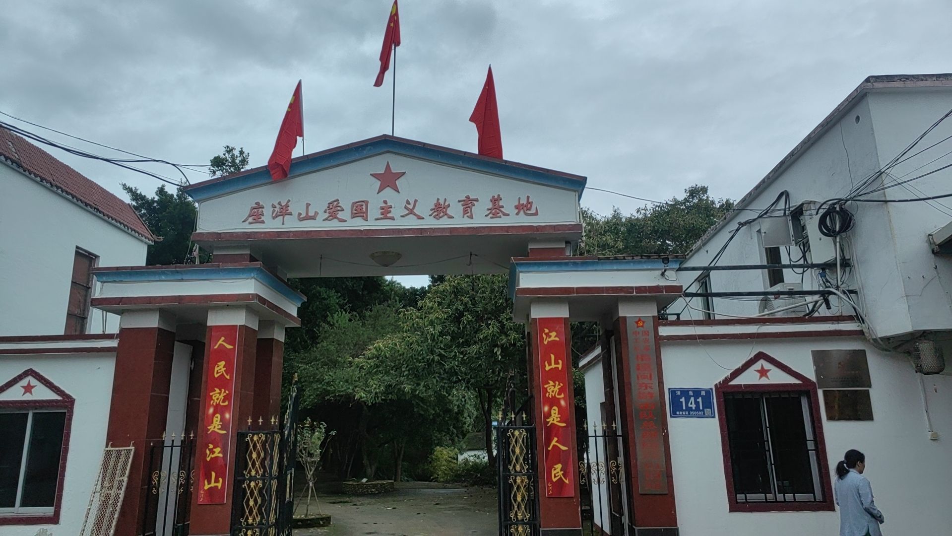 座洋山红色礼育基地