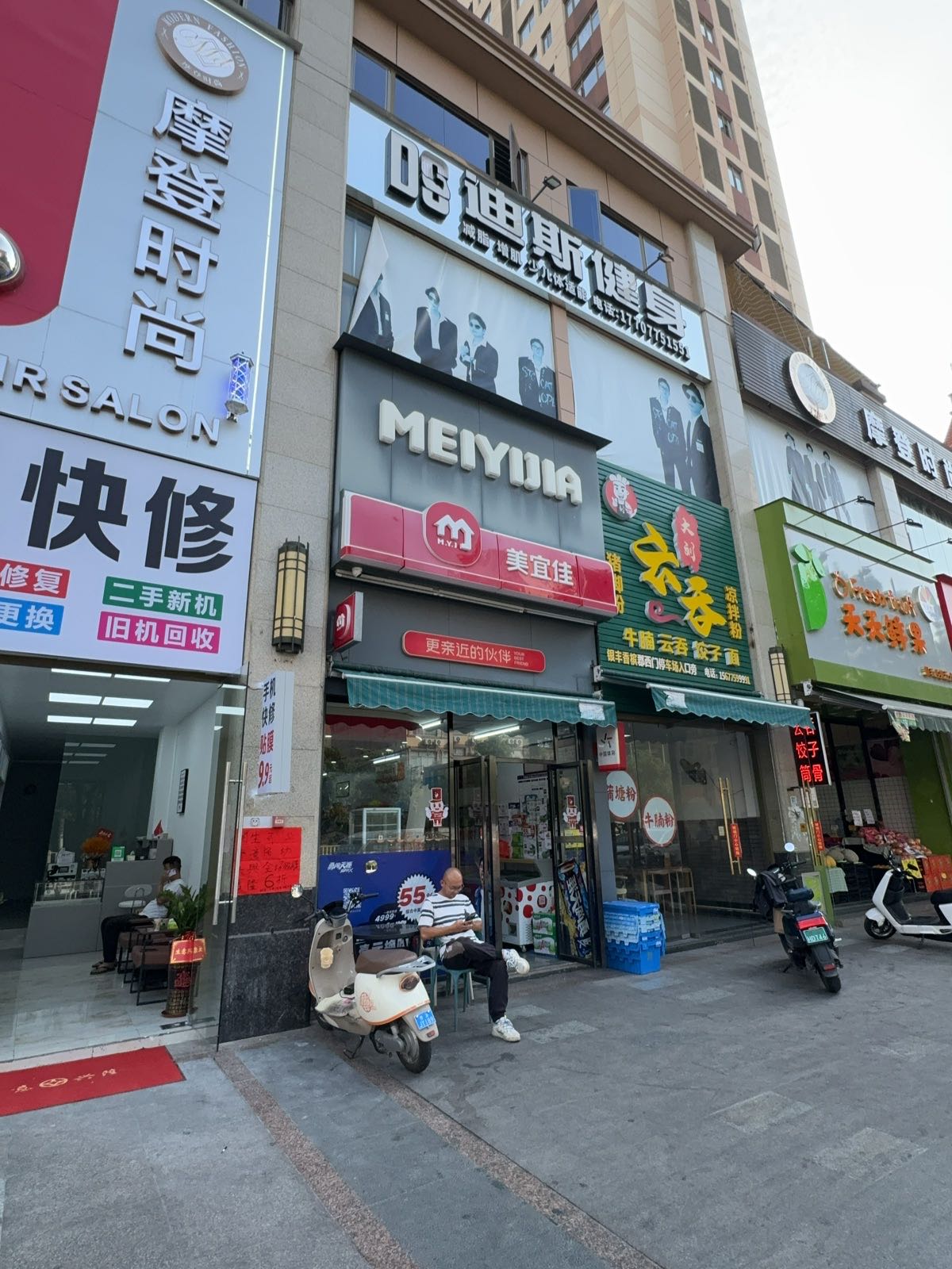 手机快修(玉林银丰香槟郡店)