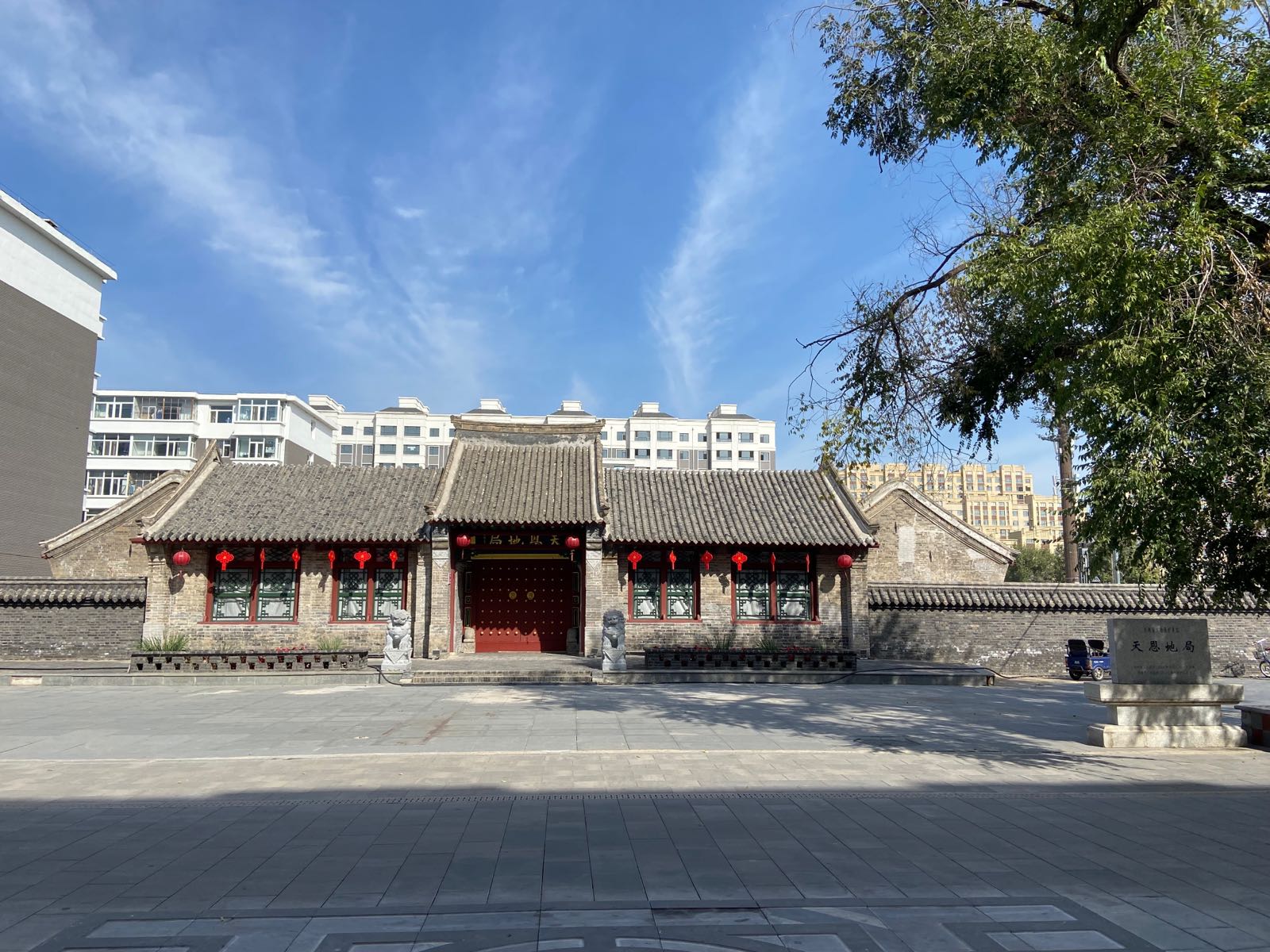 天恩地局