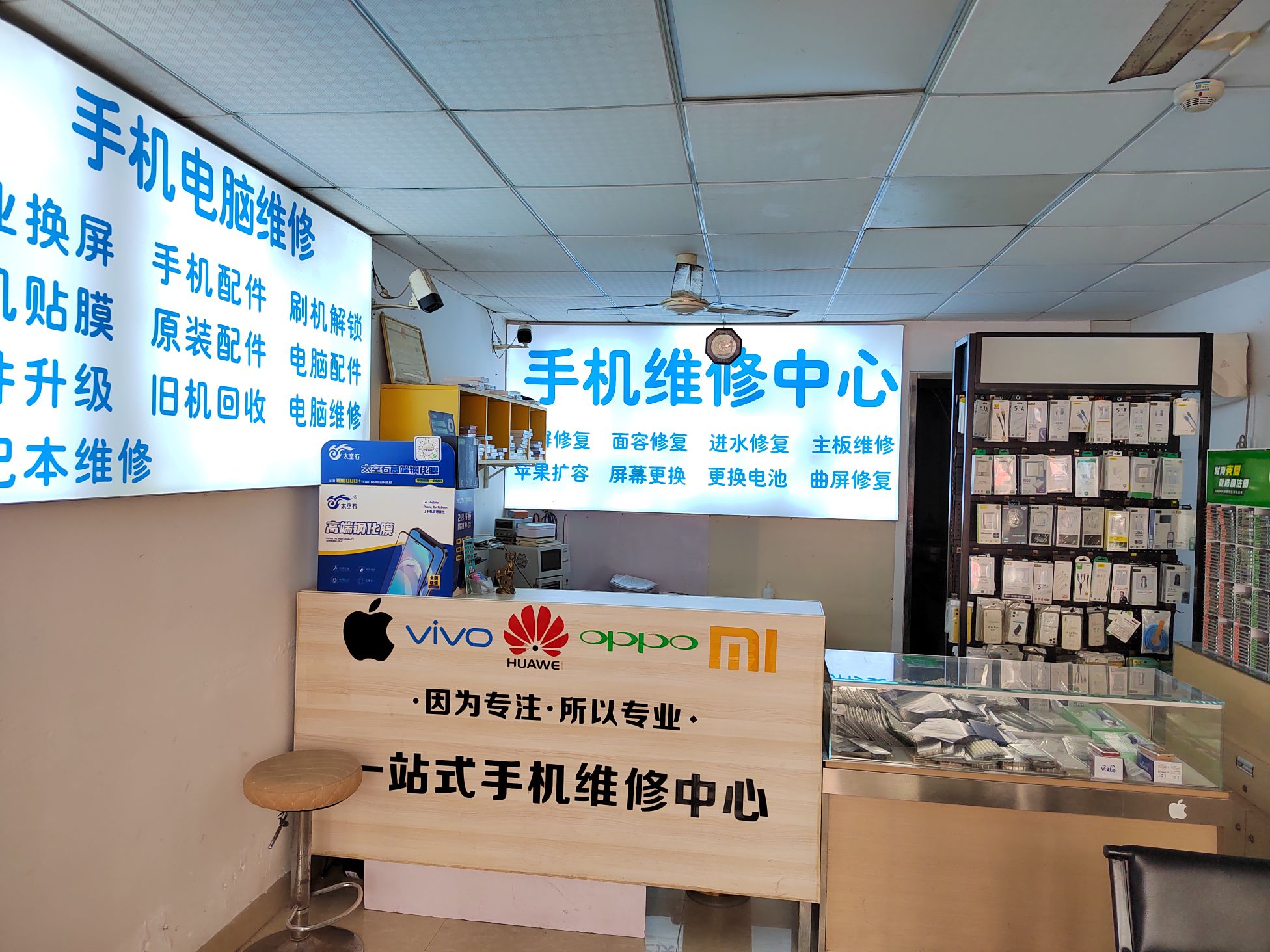手资专业维修