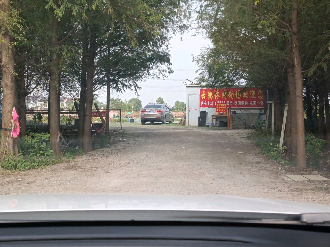 云鹤休闲钓场