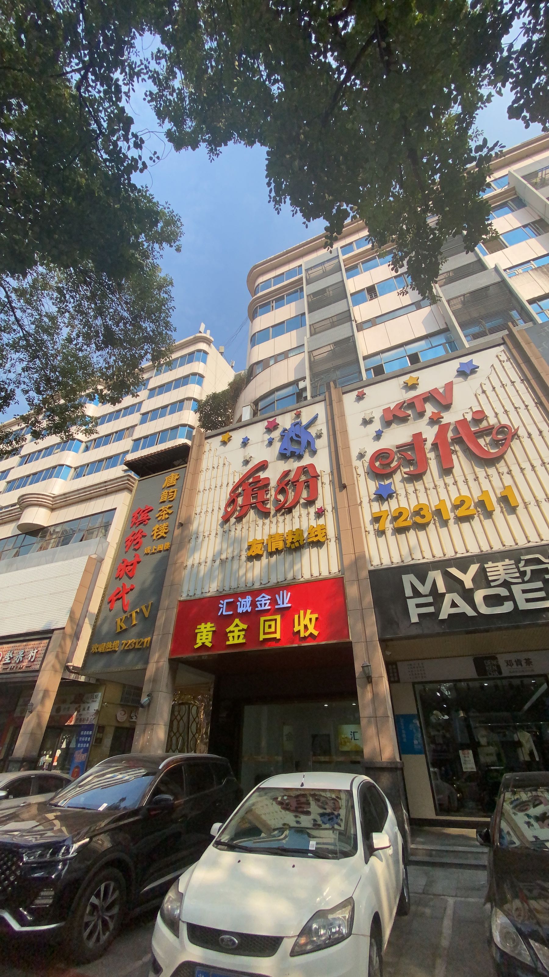 汇诚金业黄金回收