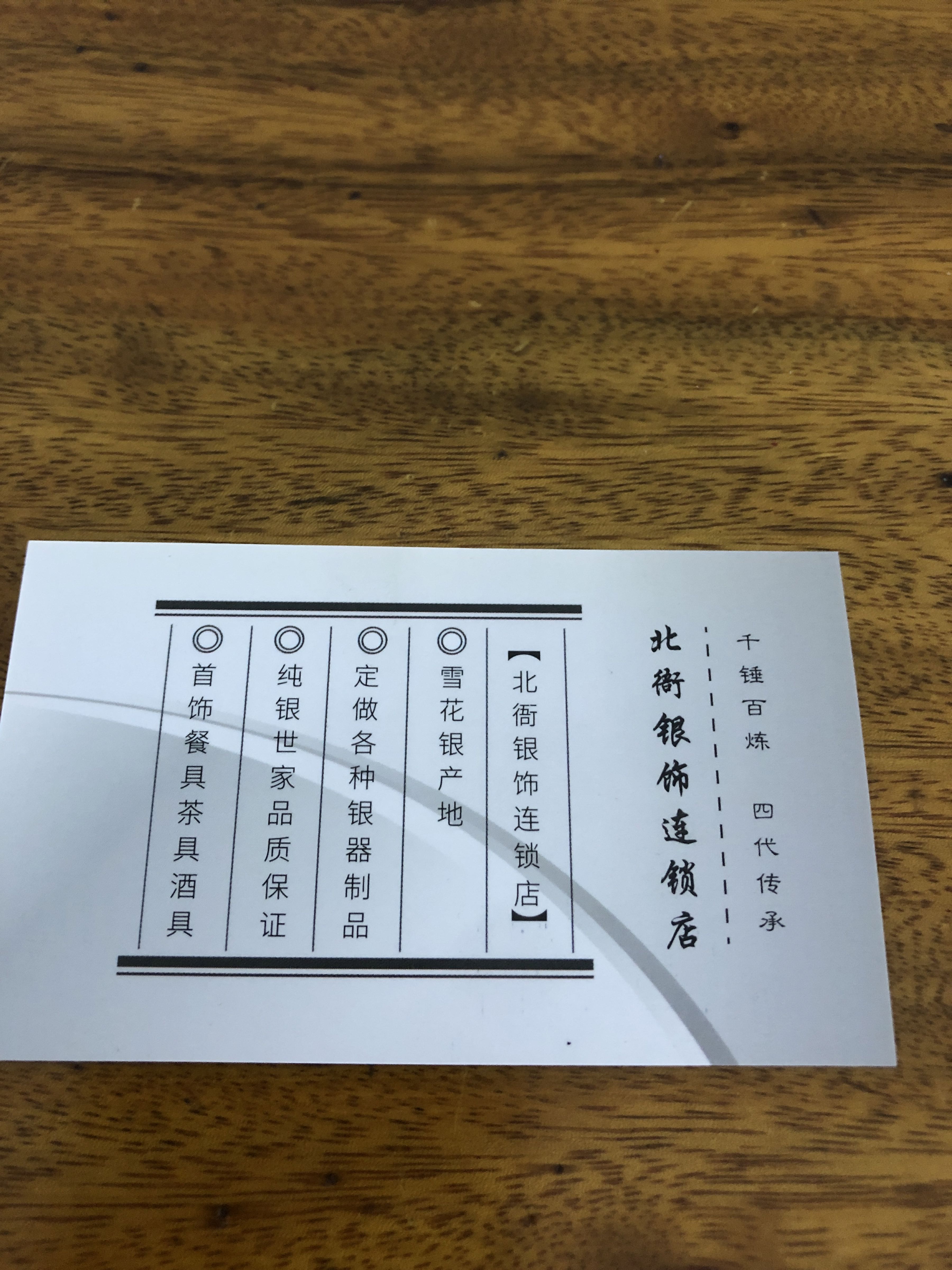 银饰丽江店)