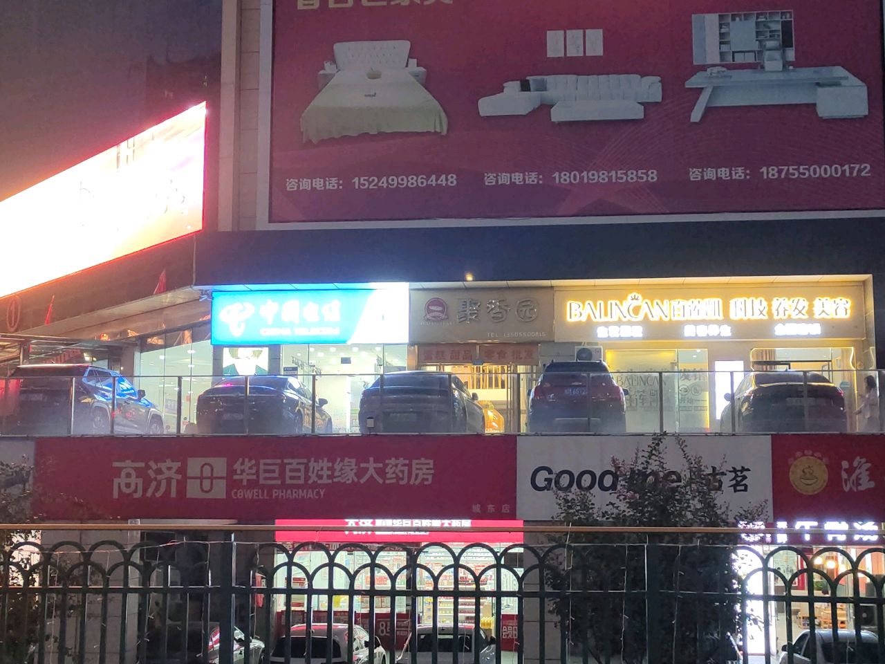 中国电信(扬子西路店)