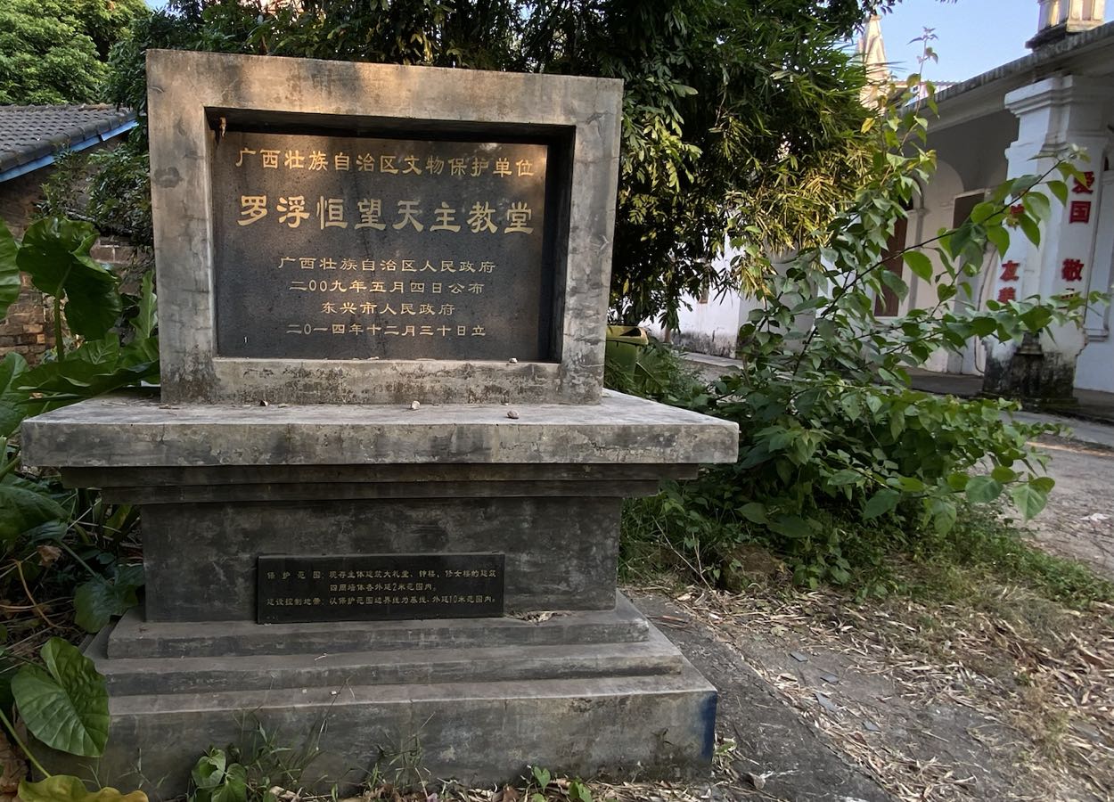 罗浮恒望天主教堂