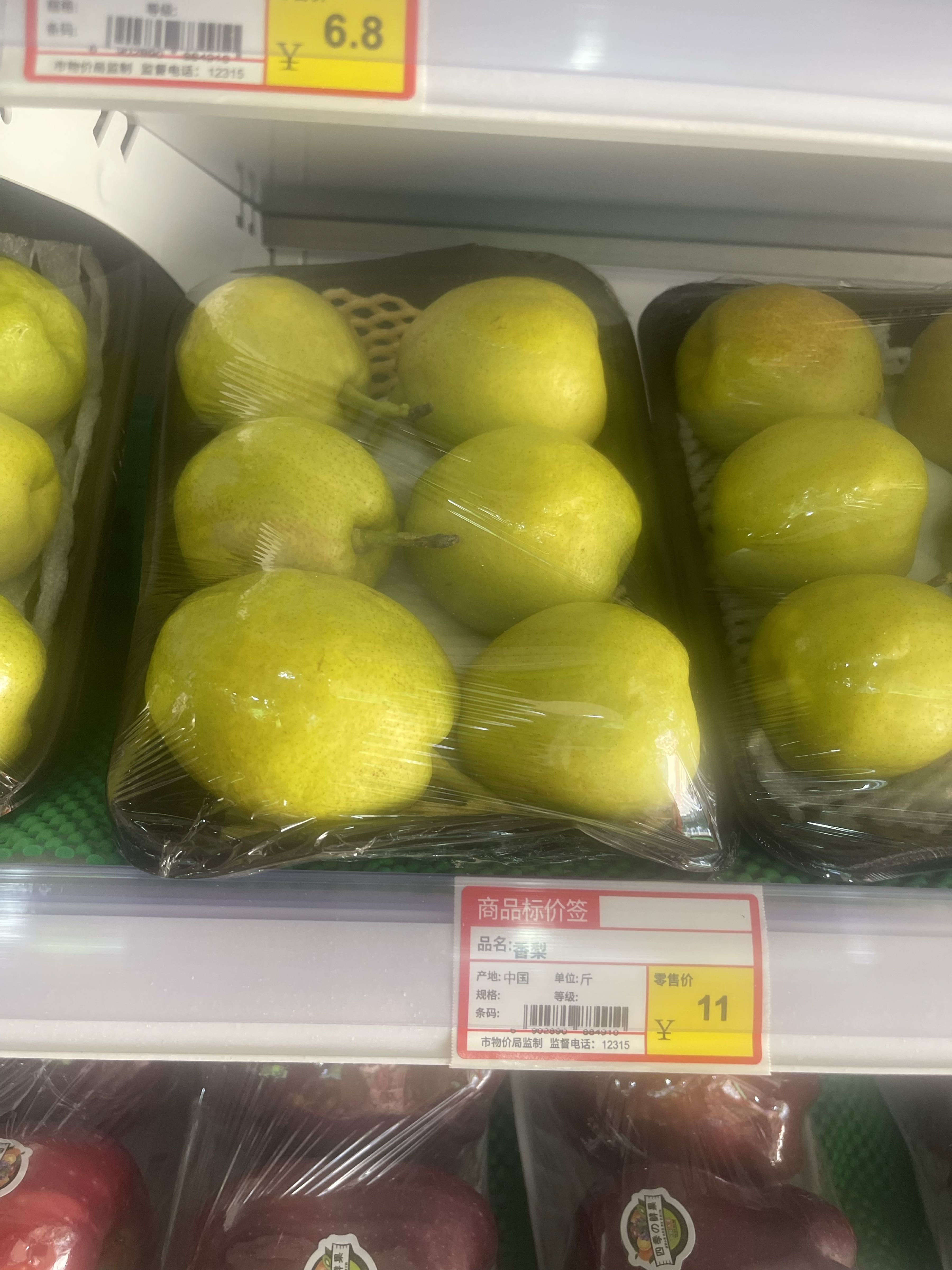 然姸水果