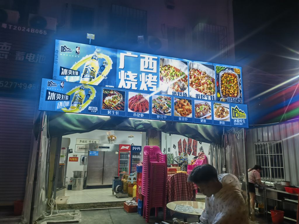 广西烧烤(南头店)