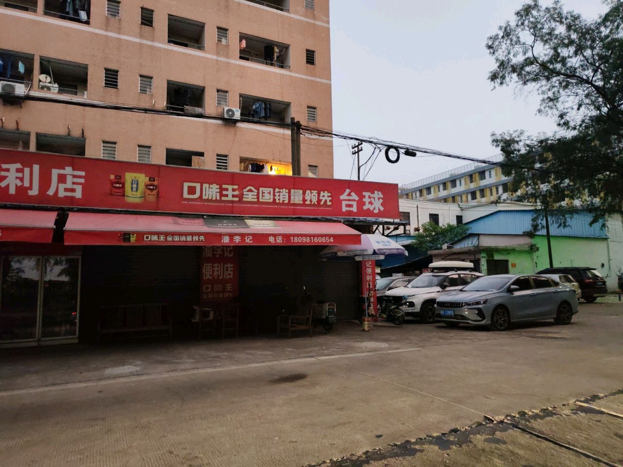 台球