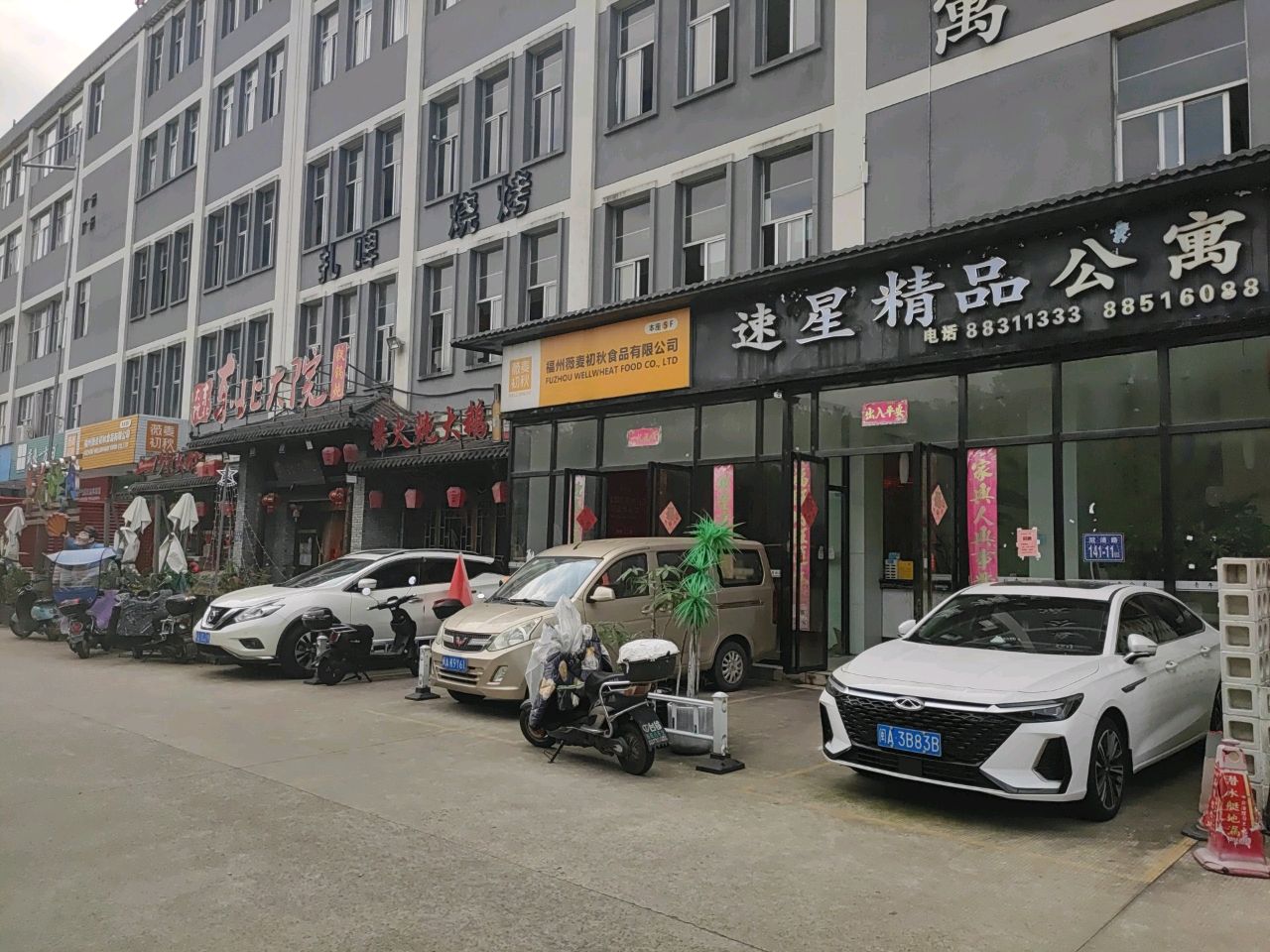 东北大院铁锅炖(金山店)