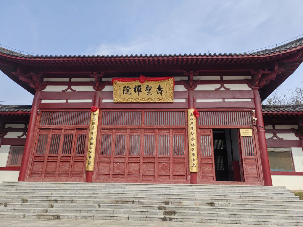 寿圣禅院