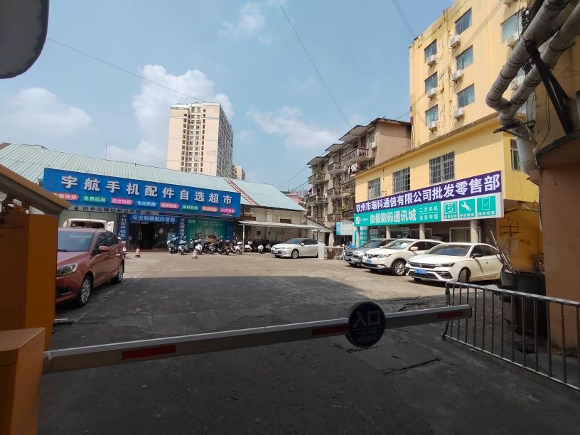 钦州市瑞科通信有限公司批发零售部