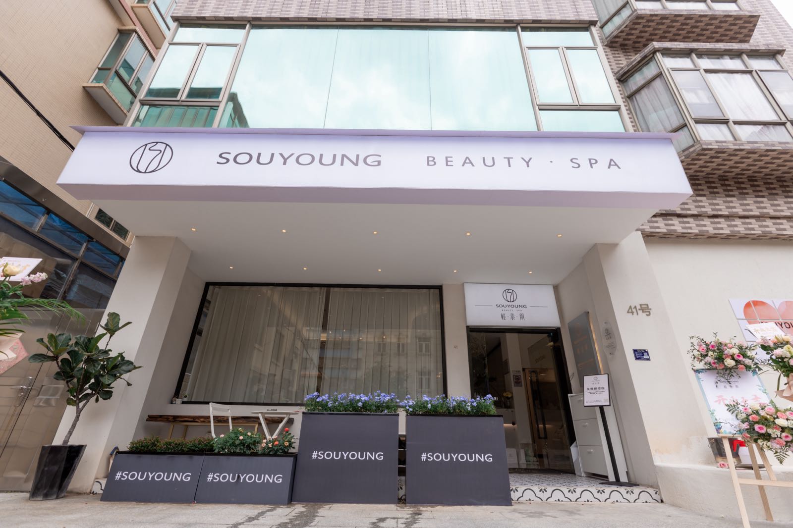 SOUYOUNG BEAUTY SPA