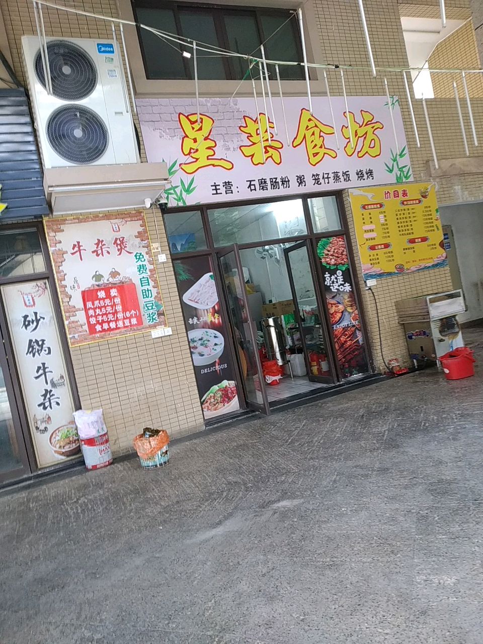 星芸食坊(蔚蓝国际店)