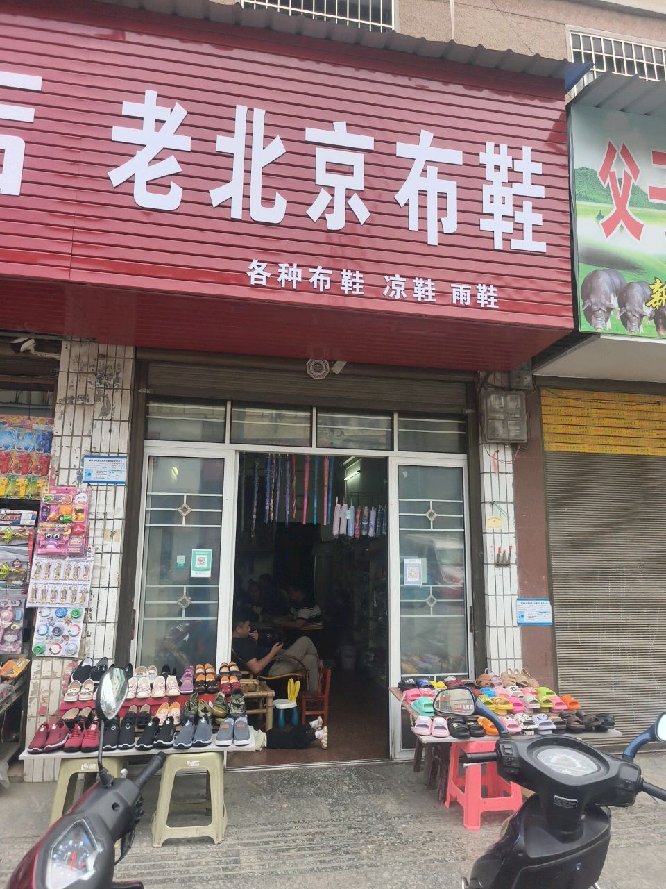 学海书店(大正街店)