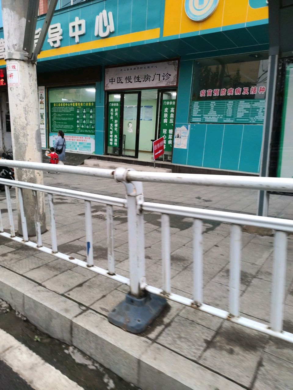 德江县疾病预防控制中心