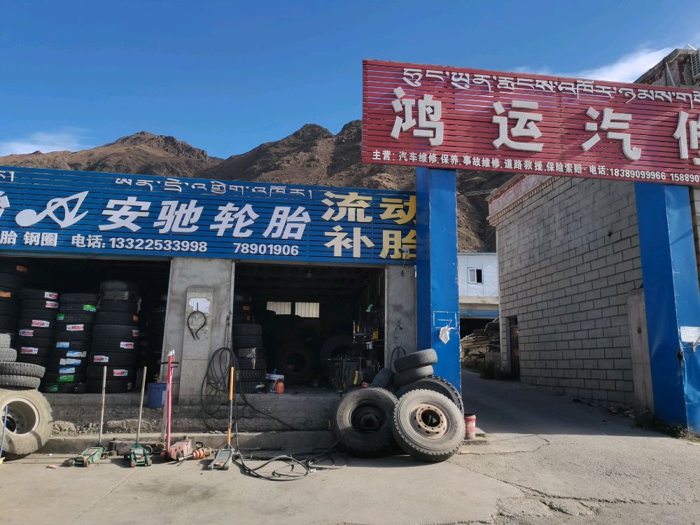 路鳌轮胎流动补胎(G349店)