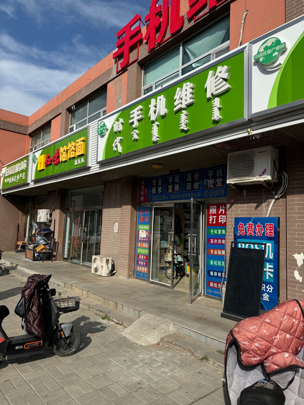 时代手机维修(师大东路店)
