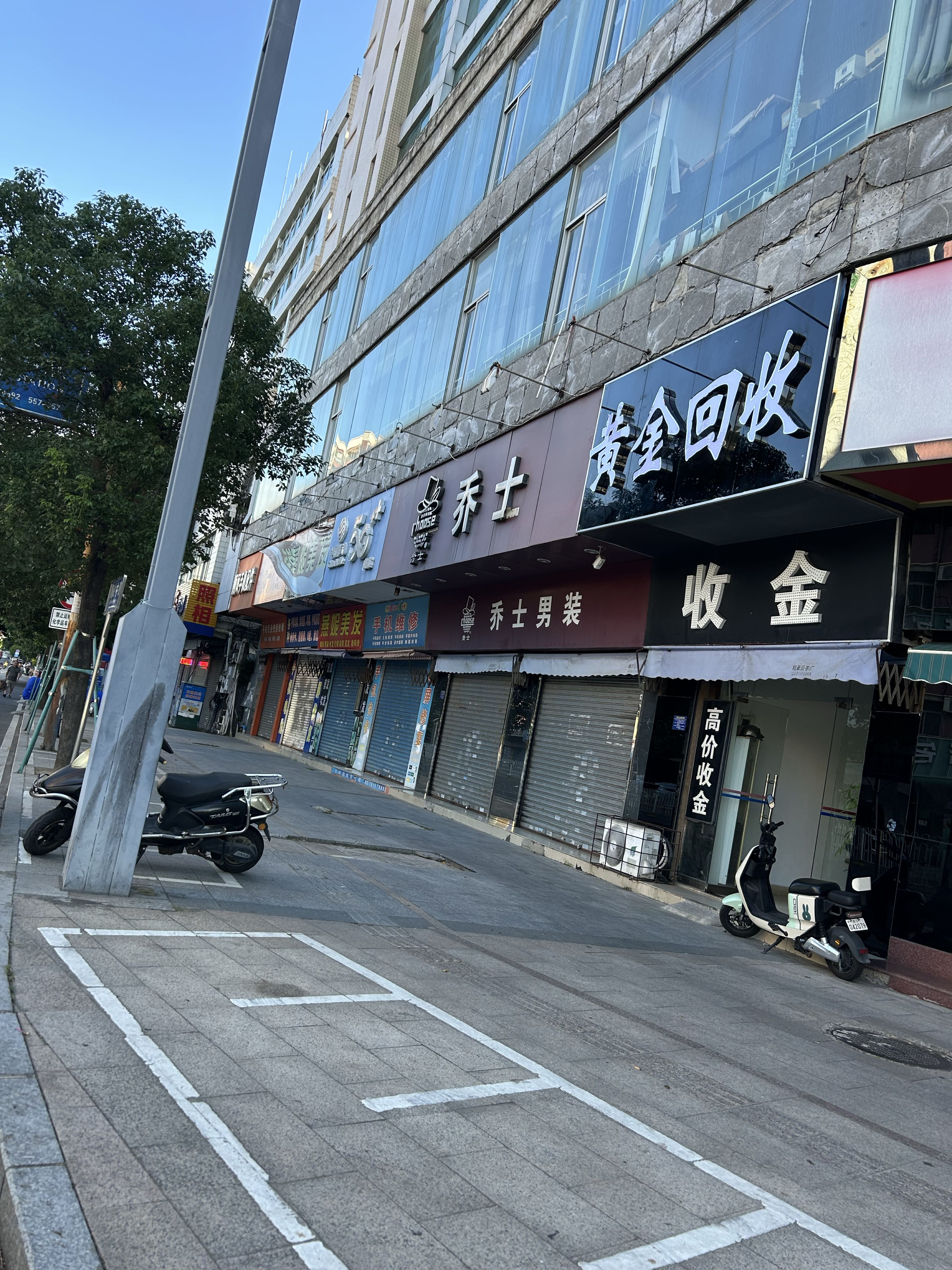 信誉金银回收行
