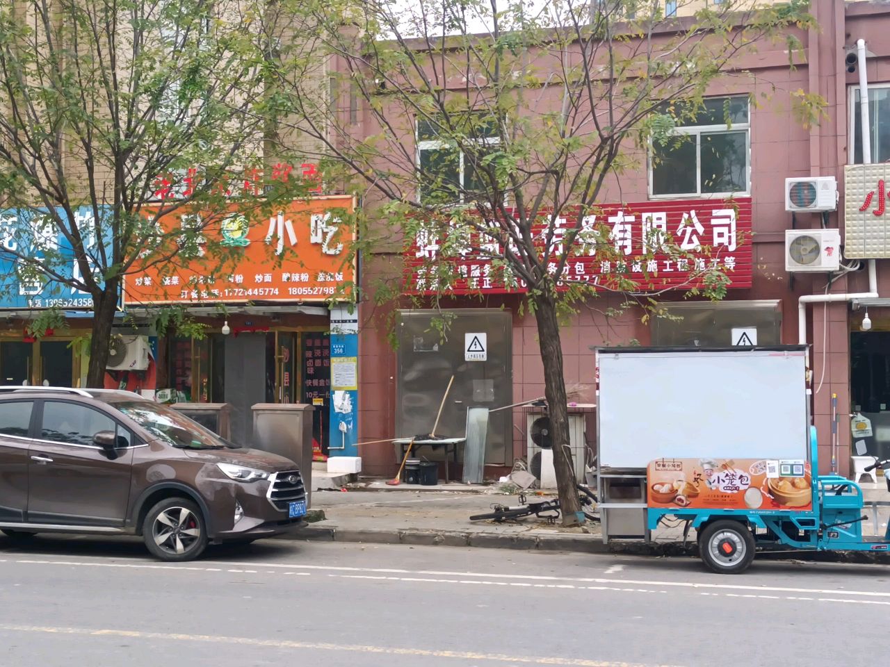 沙县小吃